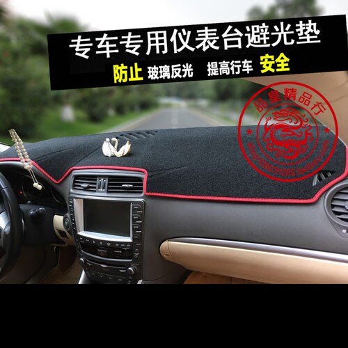 雷克萨斯仪表盘内饰中控台防晒