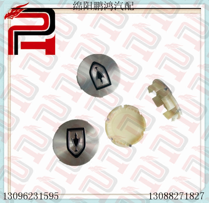 金杯海星A7A9T22T20智尚S30S35轮毂盖轮胎中间车标轮芯轴头装饰罩