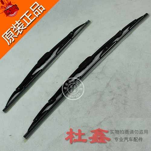 五菱雨刮器64076450荣光小卡
