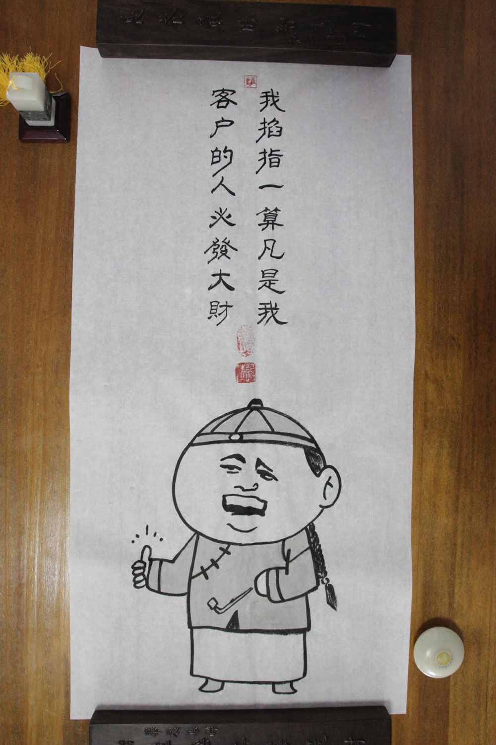 我掐指一算必发大财搞笑恶搞字画书法作品定制酒店饭店财神挂画