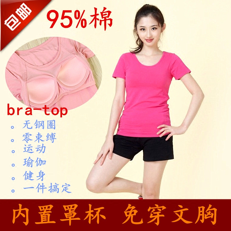 女夏纯棉带胸垫t恤文胸一体半袖内衣家居服运动瑜伽健身短袖上衣在类目 女士内衣/男士内衣/家居服, 吊带/背心/T恤中 - 来自Buy2taobao.com提供专业的淘宝代购服务