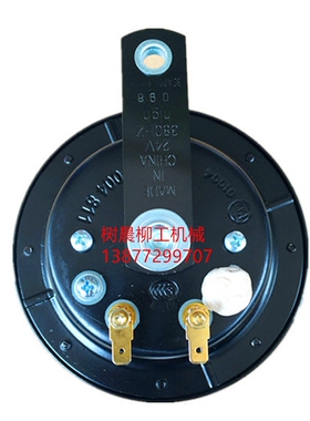 柳工装载机铲车CLG50CN 855N 855 856 862喇叭38B0159原厂