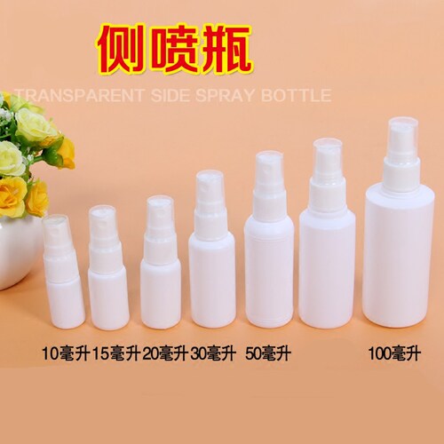 喷雾瓶白色香水喷雾瓶子包邮