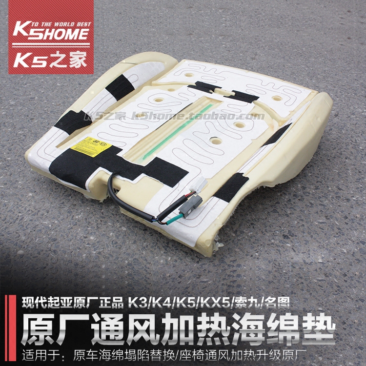 现代起亚原厂座椅通风加热海绵垫 k5泡沫坐靠垫