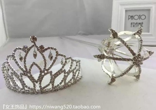 『女王饰品』选美冠军皇冠女王后冠花形手杖权杖新娘头饰皇冠套装