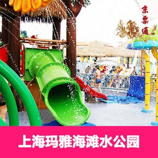 [上海玛雅海滩水公园-全日票]上海欢乐谷水上乐园 玛雅水世界
