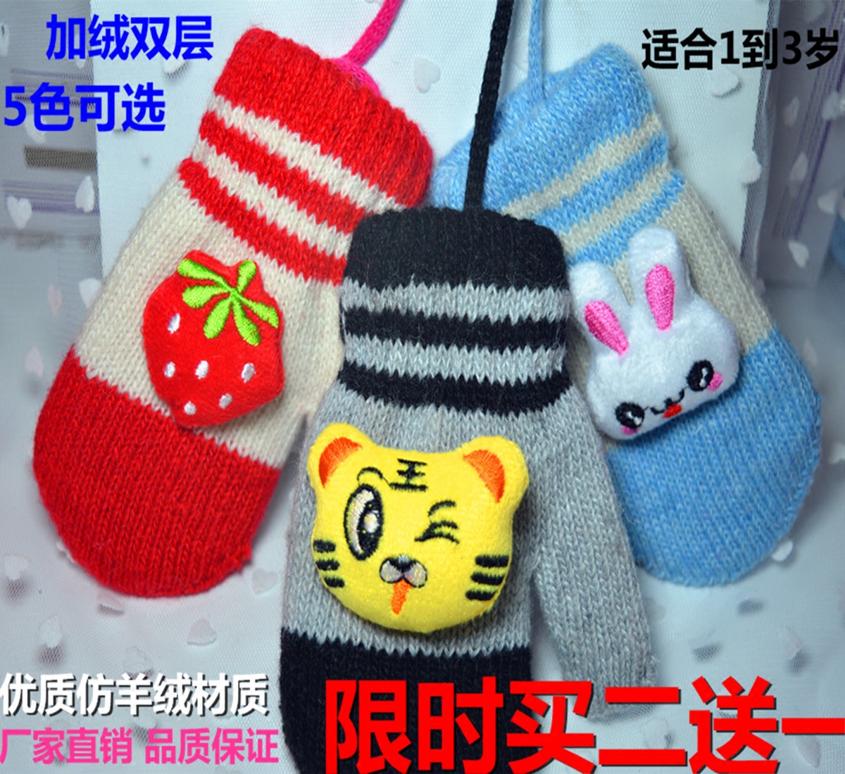 Gants pour enfants en cachemire - Ref 2146836 Image 1