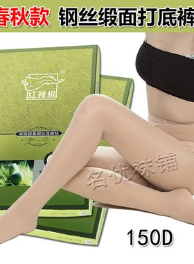 红辣椒中厚缎面瘦腿踩脚丝袜