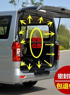 长安睿行M80M70M60M90星光4500汽车后备箱密封条后尾门防水胶条