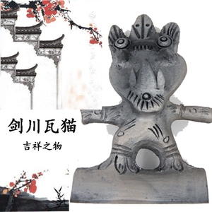 云南大理土陶剑川瓦猫开业家居客厅招财摆件装饰品买3送1全国包邮