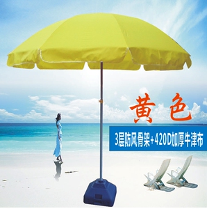 大号广告太阳沙滩遮阳太阳摆摊太阳户外庭院晴雨定