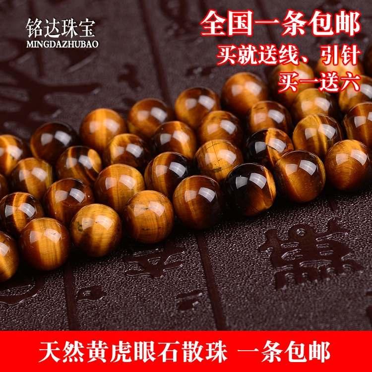 包邮天然黄虎眼石散珠男女diy