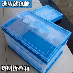 包邮折叠透明收纳箱筐带盖透明塑料周转箱框子整理箱家用折叠箱框