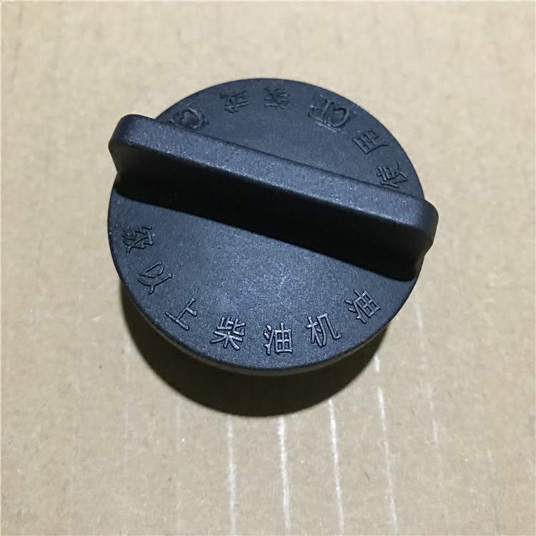 适用中兴旗舰4D25柴油皮卡机油口盖485 黄海4D25柴油加机油口盖
