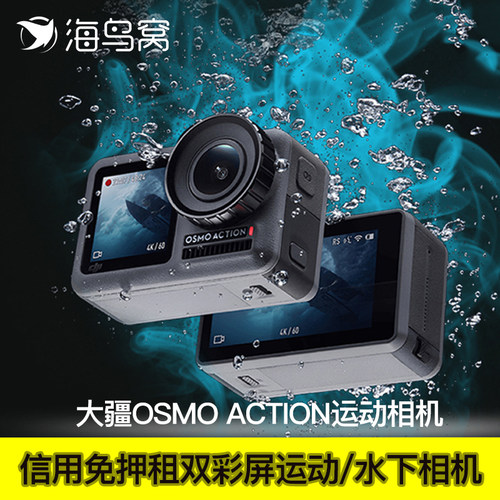 新款首发，大疆精品 前后双彩屏一体，操作更便捷 4K HDR视频，精彩逼真 影像实时同步，作品即可分享