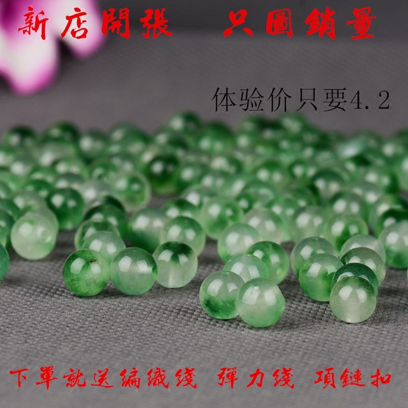 diy包邮翡翠a级飘绿花男女款玉珠