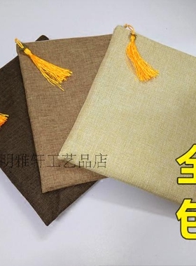 仿古麻布手抄写经书袋包经布