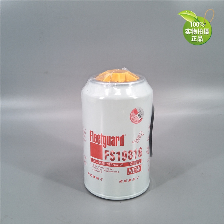 弗列加fs19816油水分离器(带防伪)不带水杯