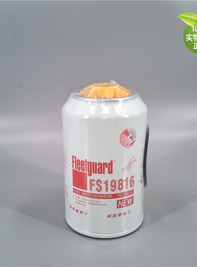 弗列加FS19816油水分离器（带防伪）不带水杯