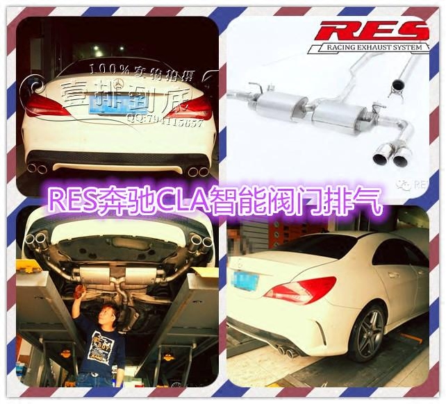 RES奔驰CLA200 CLA220 CLA260 GLA220 GLA260 头段中尾段阀门排气