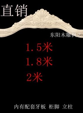 欧式风洋花双人床东阳木雕