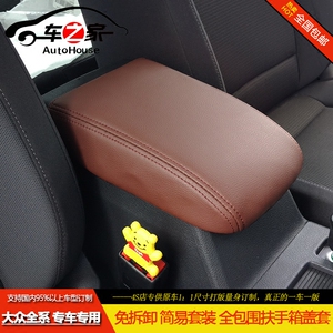 适用于大众新捷达扶手箱套老款宝来朗逸帕萨特汽车中央手扶箱皮套