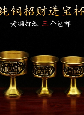 金玉满堂荣华富贵水杯关公财神