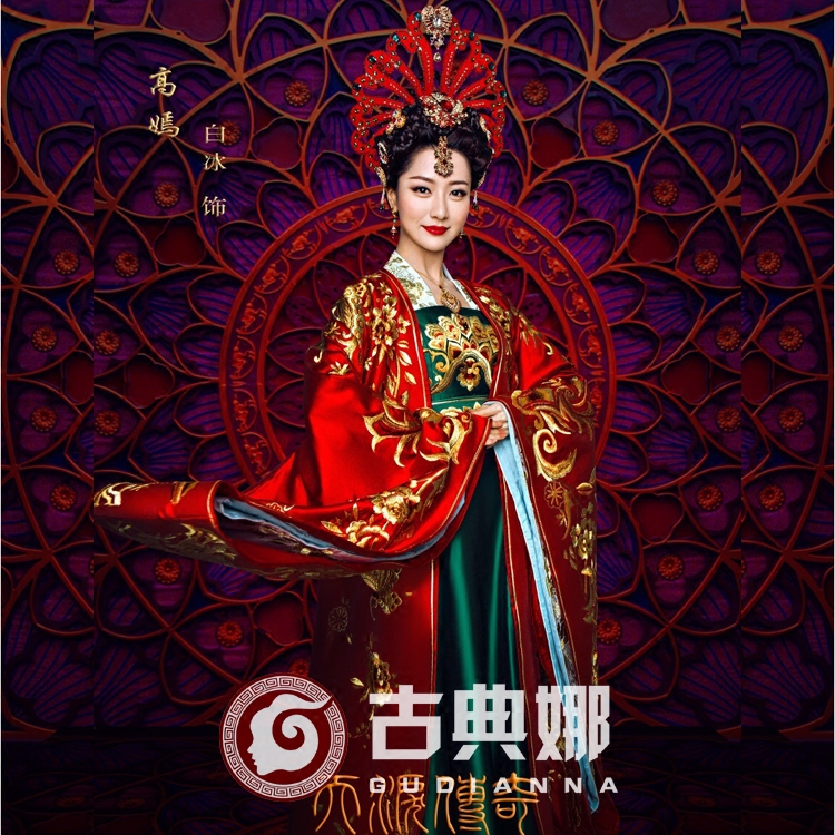 影视剧新款无泪传奇之凤凰无双古装高嫣女汉服贵妃服装白冰古代