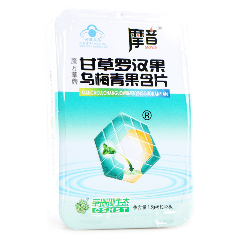 摩音 甘草罗汉果乌梅青果含片 1.8g*22粒 清咽