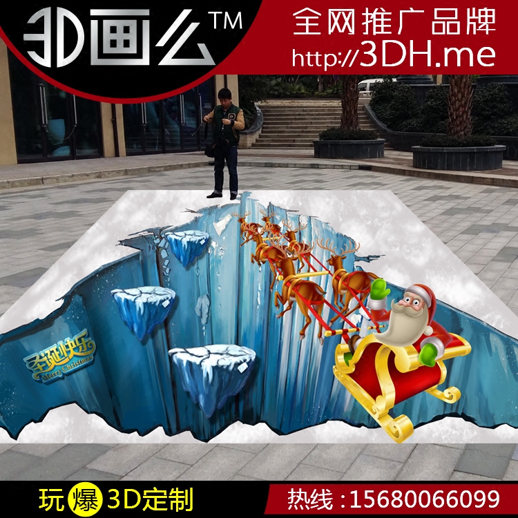 3d立体地贴地画三维错觉墙壁纸圣诞节老人驯鹿车壁炉新年圣诞深渊