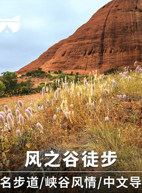 乌鲁鲁卡塔丘塔一日游