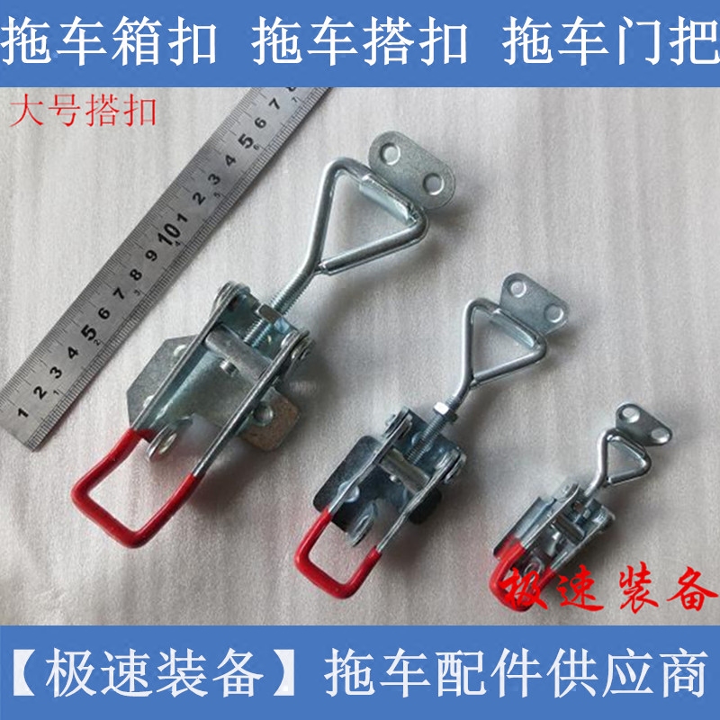 trailer Buckle trailer Box buckle trailer Door handle trailer parts Large medium , please trumpet Lock catch RV partsin the Car/Articles/Fitting/Refit , Auto Parts and Accessories , Bumper  category - from Buy2taobao.com to provide professional Taobao agent buy service