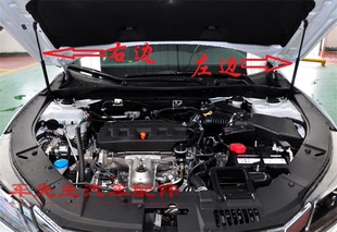 适配14 15 16年款九代雅阁前引擎盖 车头盖 发动机盖 液压撑杆