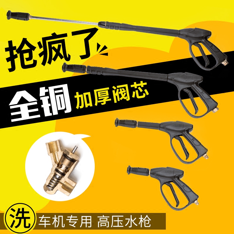 高压鸭嘴扇形洗车水枪380型全铜