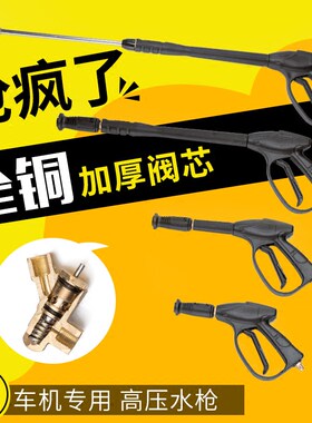 高压鸭嘴扇形洗车水枪380型全铜
