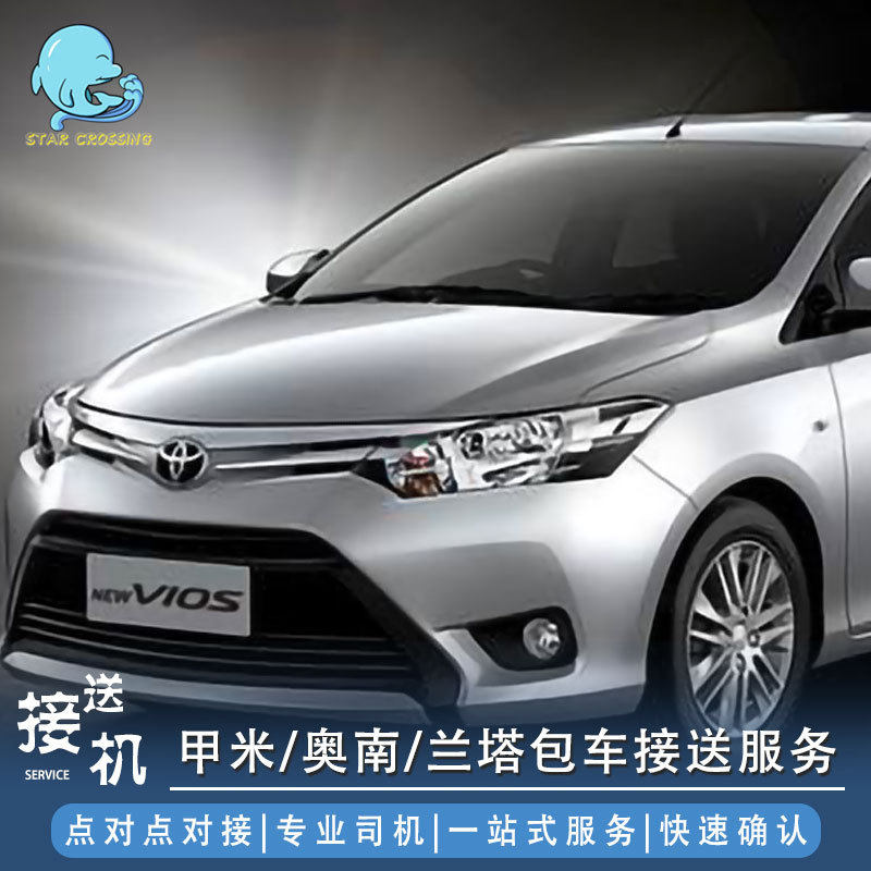 星海口岸 兰塔奥南甲米董里酒店 甲米机场接送机单程往返接送服务|msdalam kategori talian Holiday/Visa menghantar off/Travel Services, kereta sewa/Chartered/Pengangkutan ulang-alik/Menyewa basikal - dari Buy2taobao.com untuk memberikan perkhidmatan ejen Taobao profesional membeli