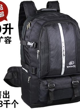 50L双肩包男女旅行包双肩旅游包超大容量加大运动背包户外登山包