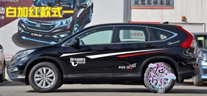 CRV车贴拉花 XRV车身贴纸 新CHRV拉花改装彩条RAV4途观全车贴