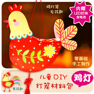 2026新年儿童花灯宫灯幼儿园自制灯笼diy制作手工材料包