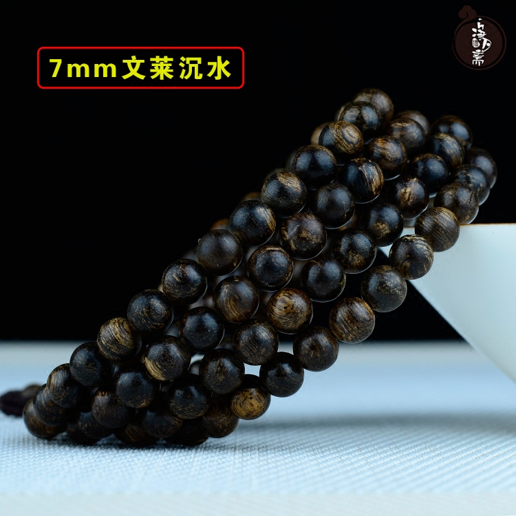 文莱沉水沉香佛珠手串 7mm108天然木质佛珠手链男女保真满油浓郁