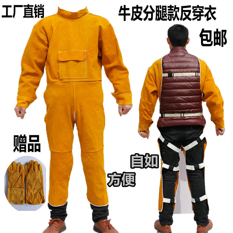 全牛皮电焊服烧焊整张皮防护围裙护脚电焊服烧焊衣防火花焊工服