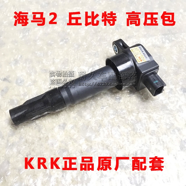 丘比特发动机点火线圈高压包原厂