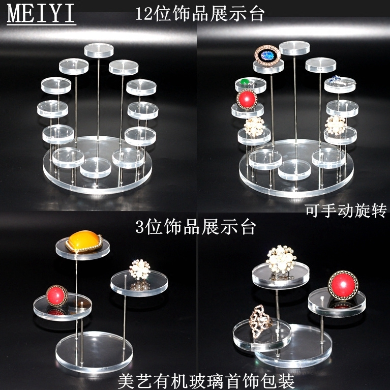 有机玻璃亚克力首饰置物架