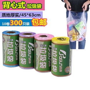 10卷300只装班森背心式垃圾袋45*60cm清洁袋 手提垃圾卫生袋包邮