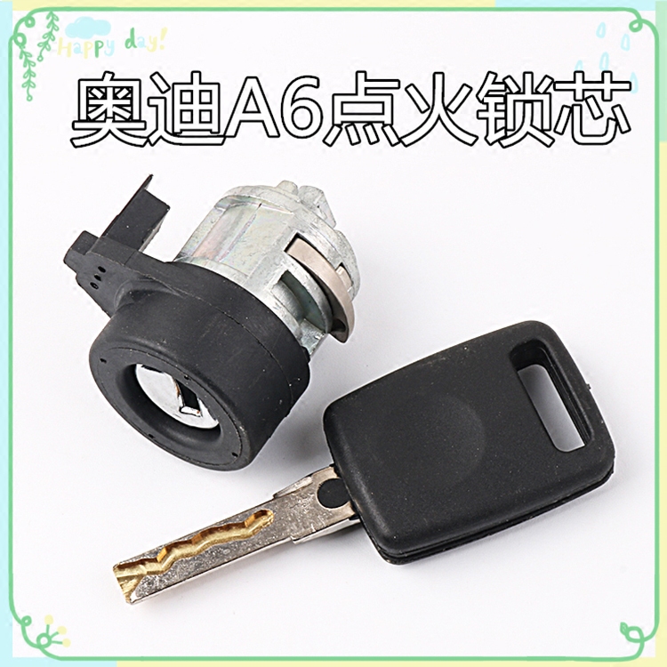 适用于大众奥迪a6点火锁芯 原车专用改装匹配替换汽车全车锁芯
