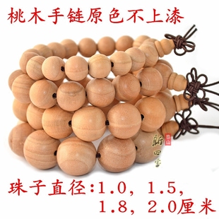 正宗桃木手串原木原色男女圓珠手鏈不上漆木雕隨身手飾飾品