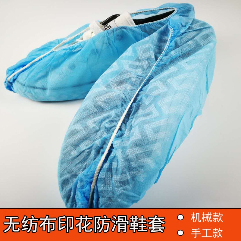 印花鞋套防滑加厚家用电子厂无尘间防尘耐磨脚套机械手工款一次性|ruв категории начало ежедневно, обувь товаров, бахилы - от Buy2taobao.com для оказания профессиональной услуги покупки агента Taobao