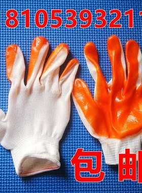 劳保手套包邮pvc挂胶手套女士工作手套包邮黄色胶手套60双免邮费