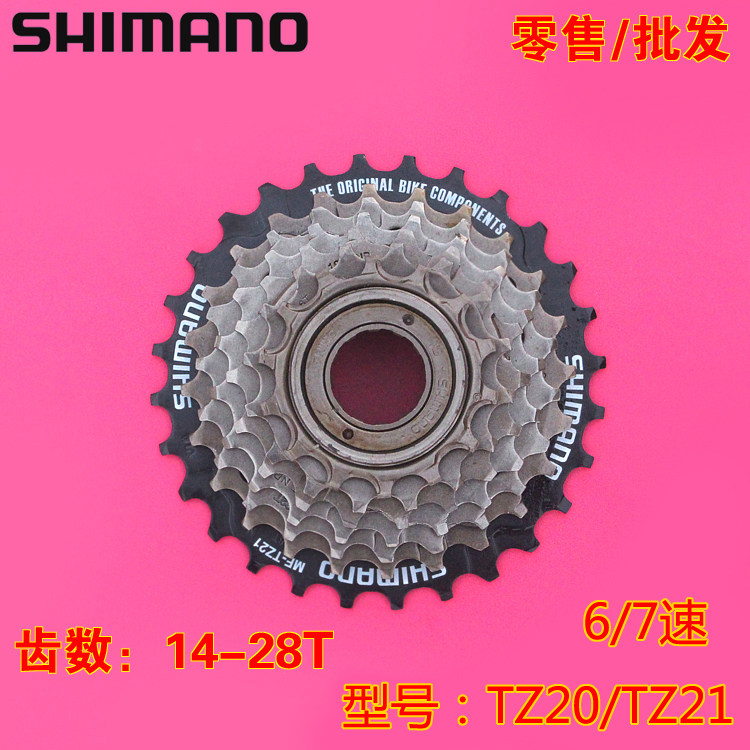 Pignon de vélo SHIMANO - Ref 2363387 Image 1