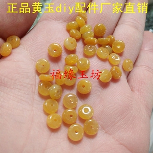 黄玉隔片文玩隔珠垫片算盘珠DIY藏饰星月菩提金刚配饰配件